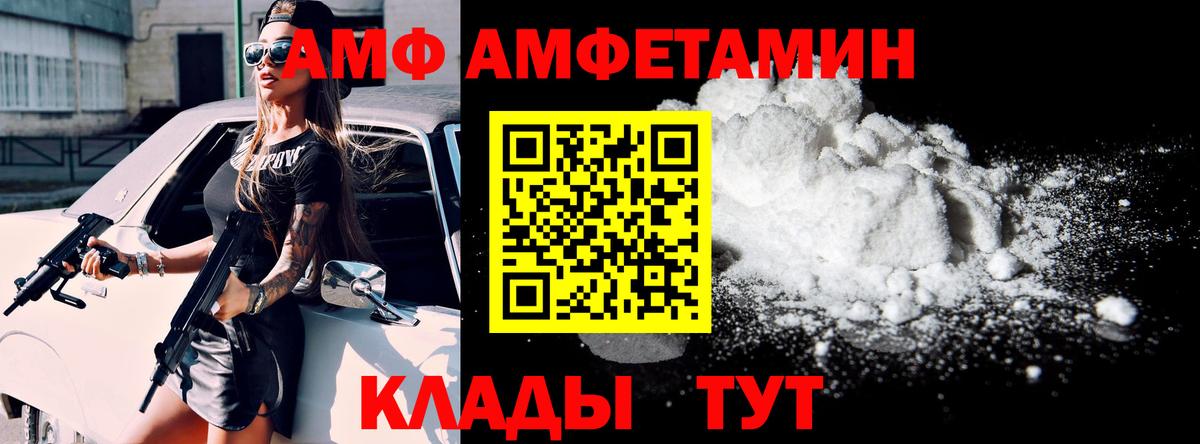 АМФ Розовый  АМФ  АМФЕТАМИН  Вход с VPN  Гудермес 