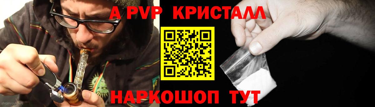 Alpha PVP крисы CK  Вход с VPN  Гудермес  A PVP VHQ 