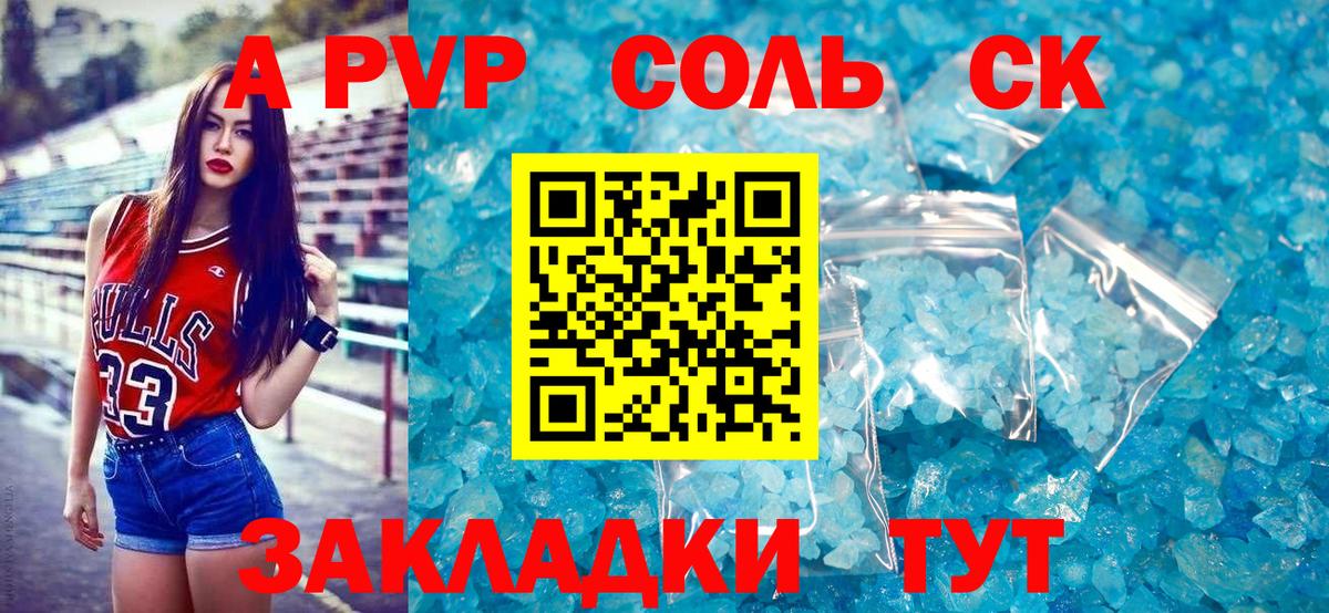 A-PVP кристаллы Гудермес