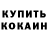 МЕТАДОН кристалл Vic Svoy