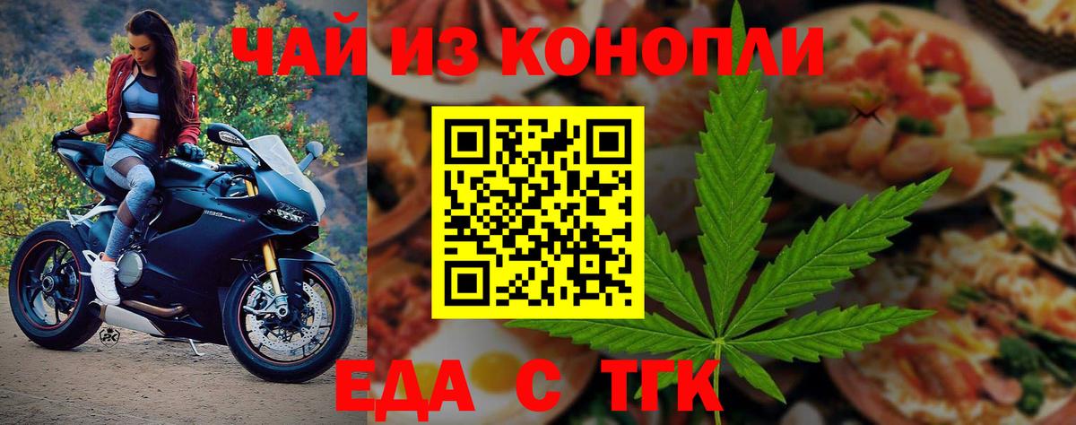 Гудермес  Еда ТГК конопля  Вход с VPN 