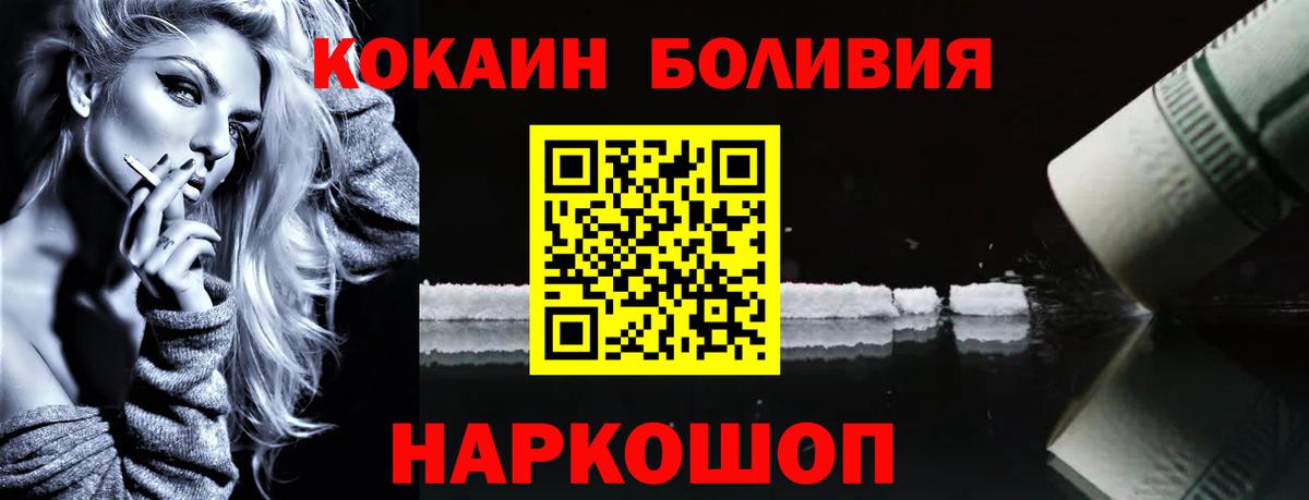 Гудермес  Cocaine 97%  Cocaine Боливия  Вход с VPN 