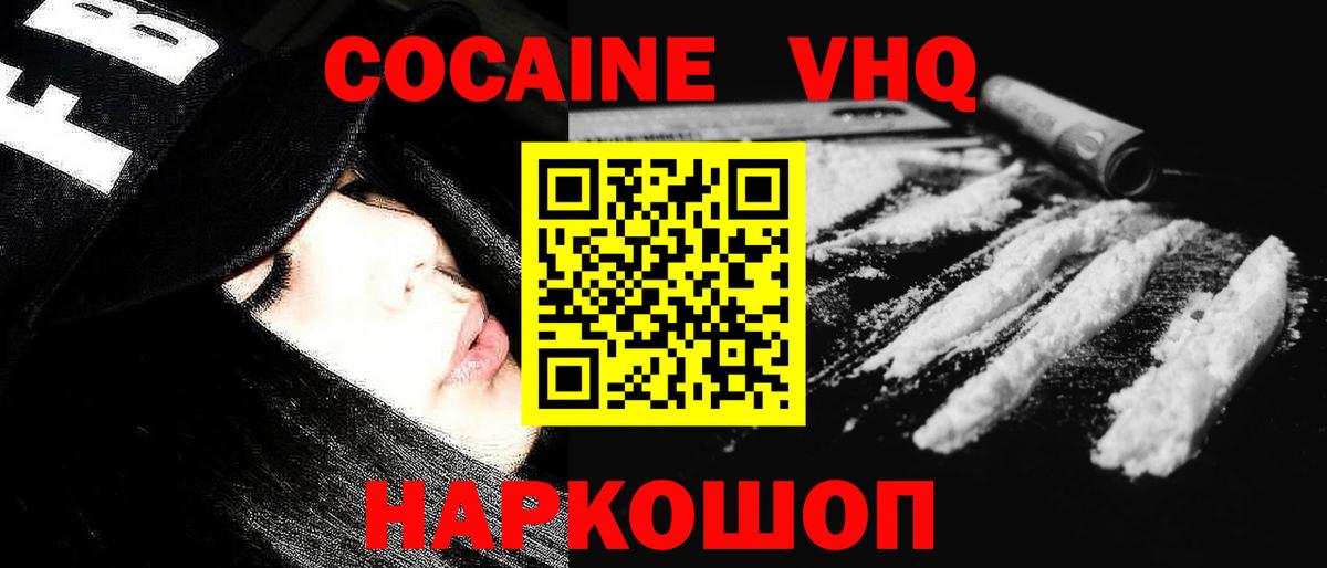 КОКАИН Fish Scale Гудермес