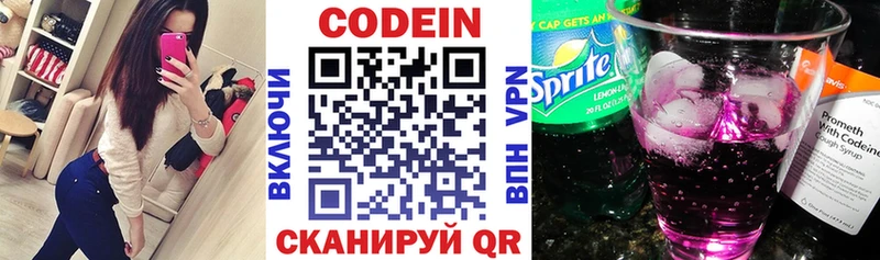 продажа наркотиков Гудермес Codein Purple Drank