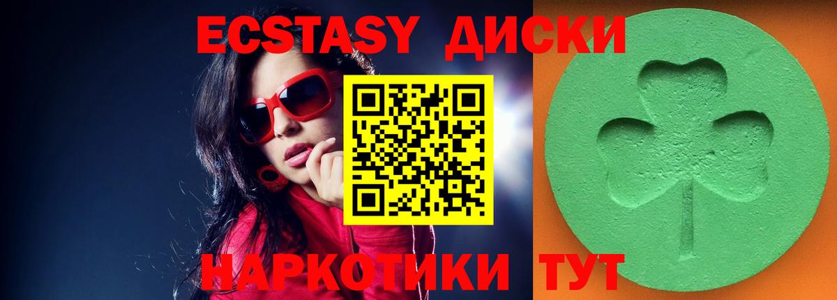 Экстази 300 mg Гудермес