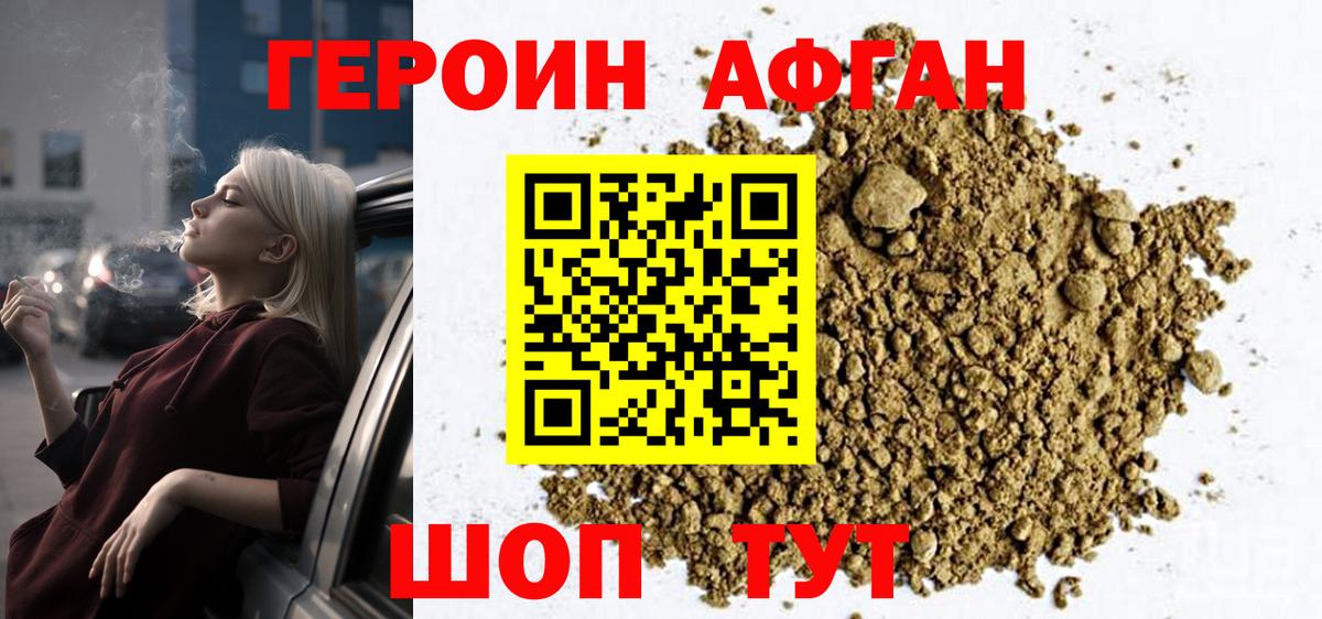 Гудермес  Героин гречка  Вход с VPN 