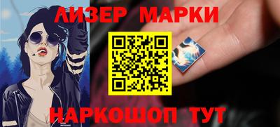марки nbome Сафоново