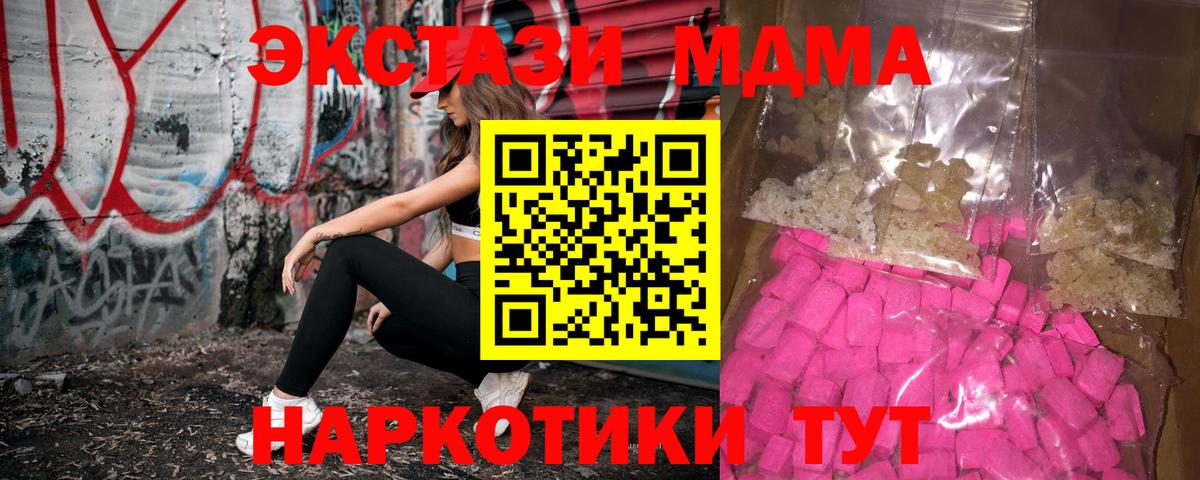 MDMA кристаллы Гудермес