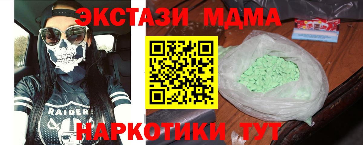 MDMA VHQ  Вход с VPN  МДМА  Гудермес 