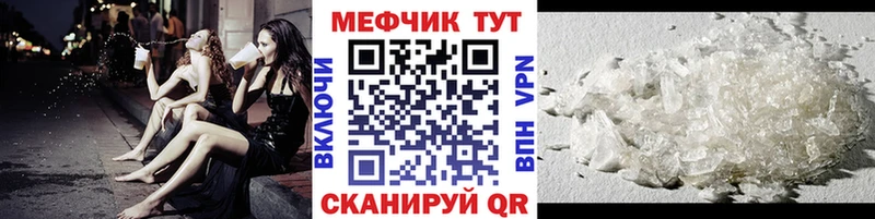 купить наркотик  Гудермес  МЕФ кристаллы 