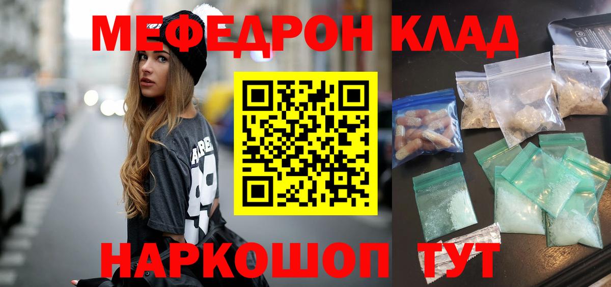 МЯУ-МЯУ  Меф кристаллы  Гудермес  Вход с VPN  Мефедрон mephedrone 