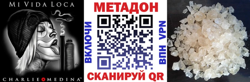 МЕТАДОН кристалл  Гудермес 