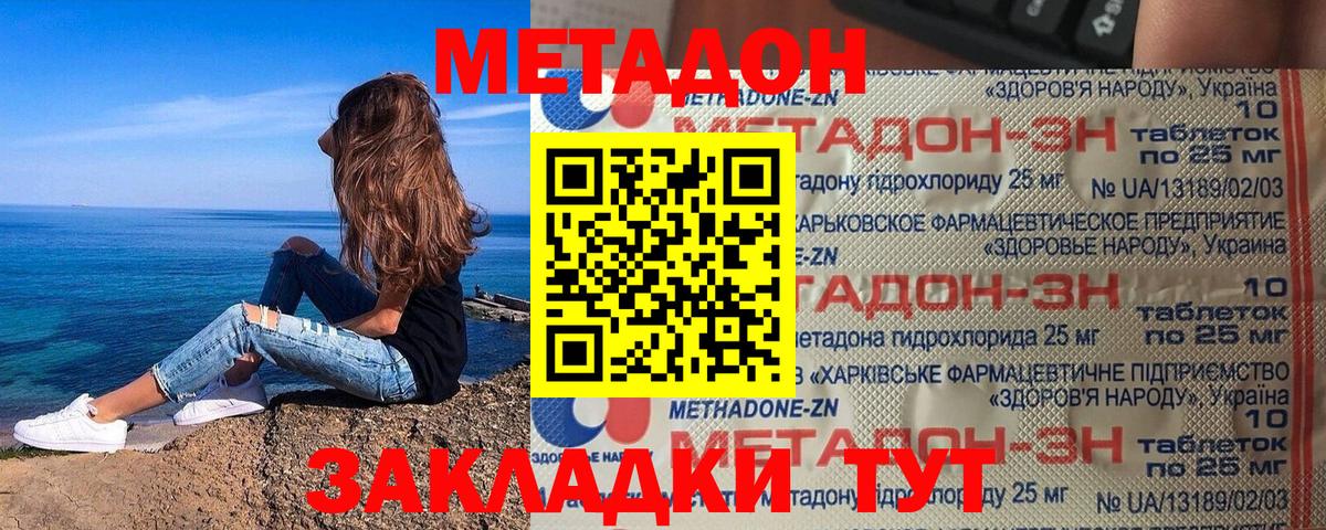 Метадон белоснежный Гудермес