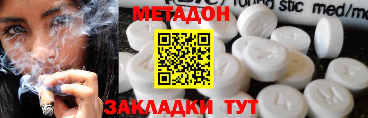 Метадон VHQ  Метадон methadone  Гудермес  Вход с VPN 