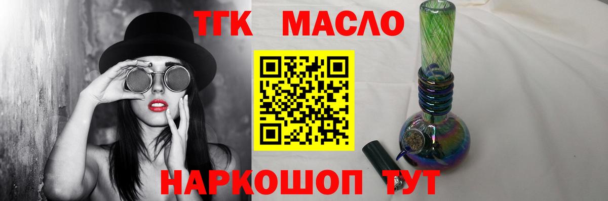 Дистиллят ТГК концентрат  Вход с VPN  ТГК THC oil  Гудермес 