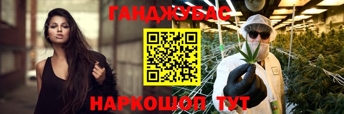 Канабис Ganja Гудермес
